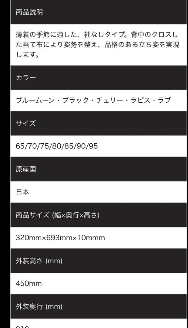 ✨最終価格✨グラントイーワンズ　ララドール　美品　70M ブラック