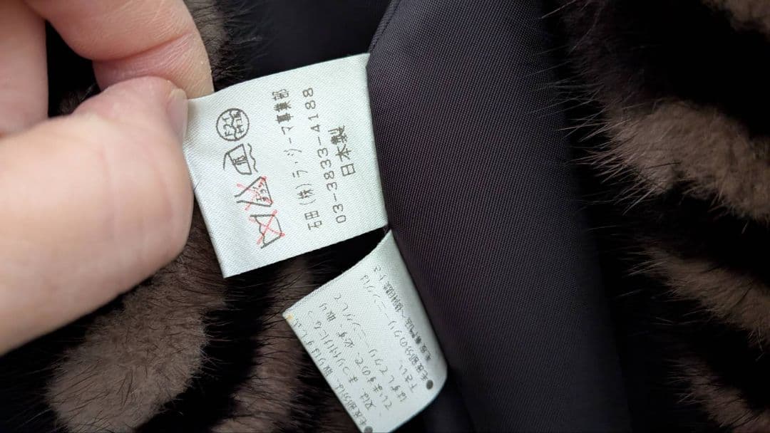 d*9様 カシミア ミンクコート 9号