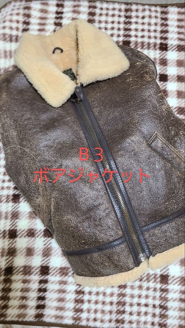 B3 ボアジャケット ブラウン