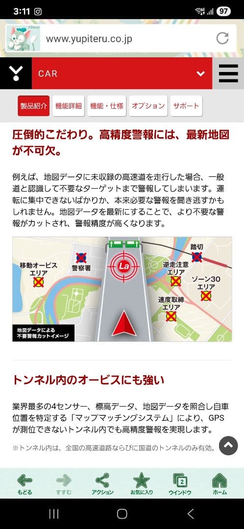 ユピテル レーダー探知機 GS403 最新データUP済み　USED