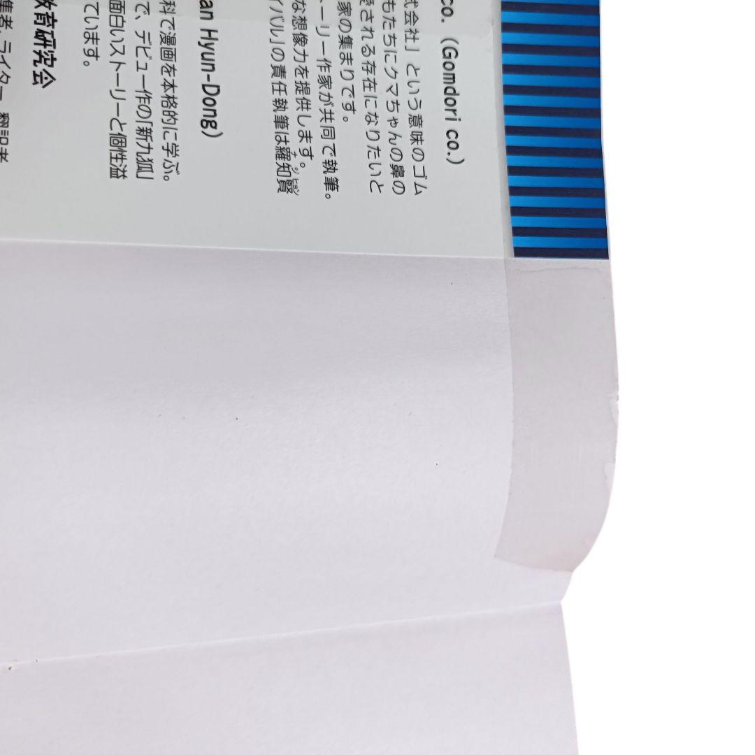 【匿名配送】科学漫画サバイバルシリーズ 38冊セット 学研