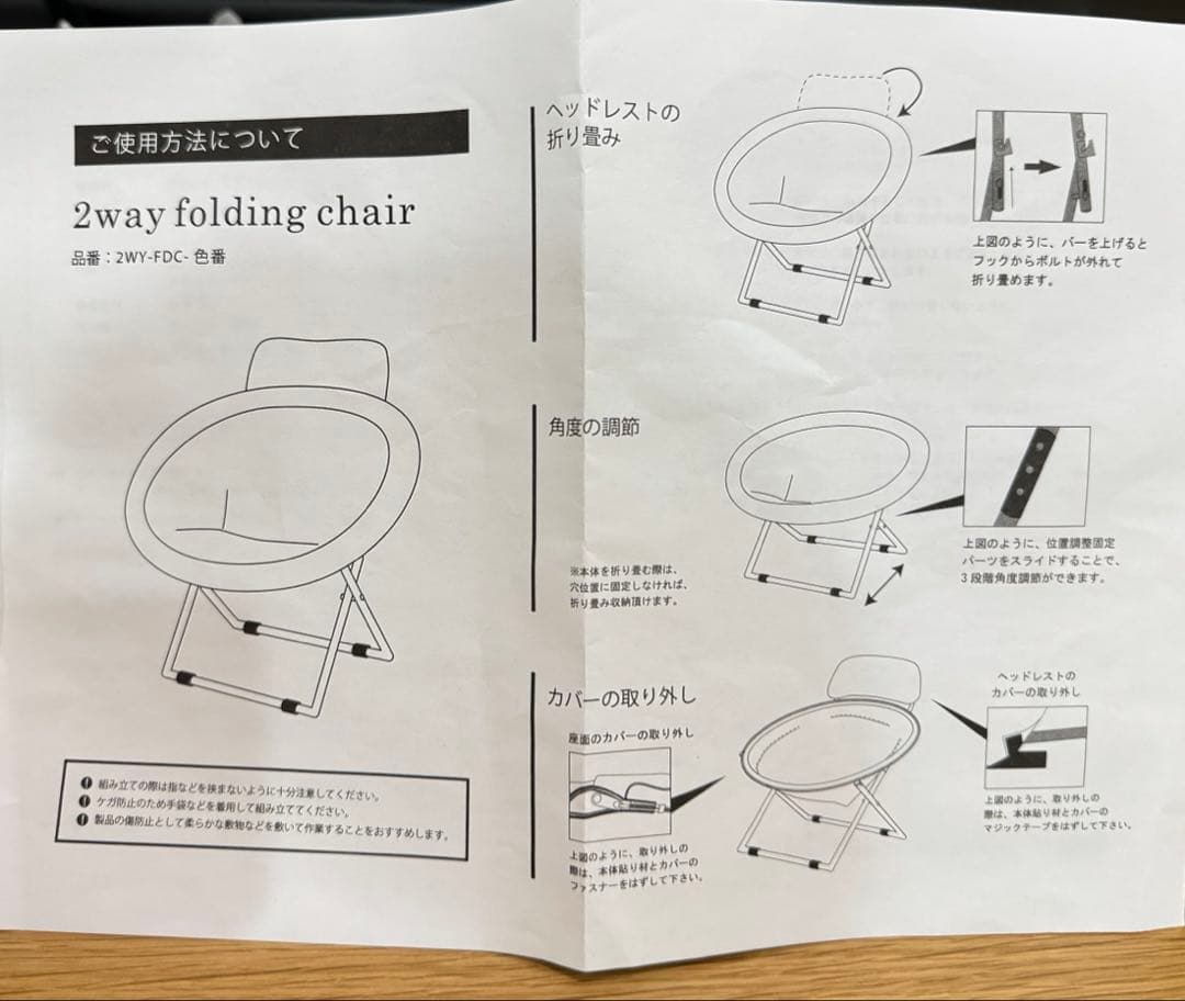 ひなたライフ　フォールディングチェア　別売クッション付き