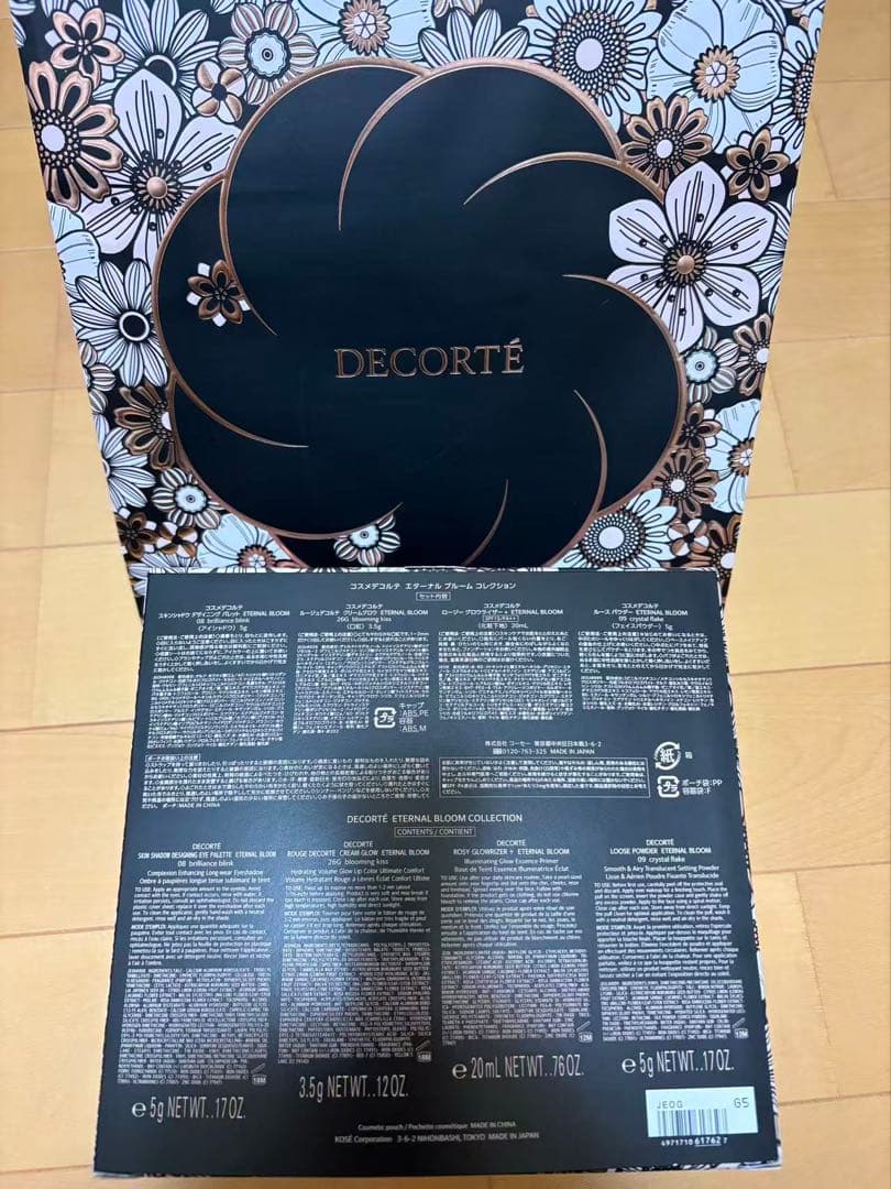 コスメデコルテ クリスマスコフレ2025 エターナル ブルームコレクション