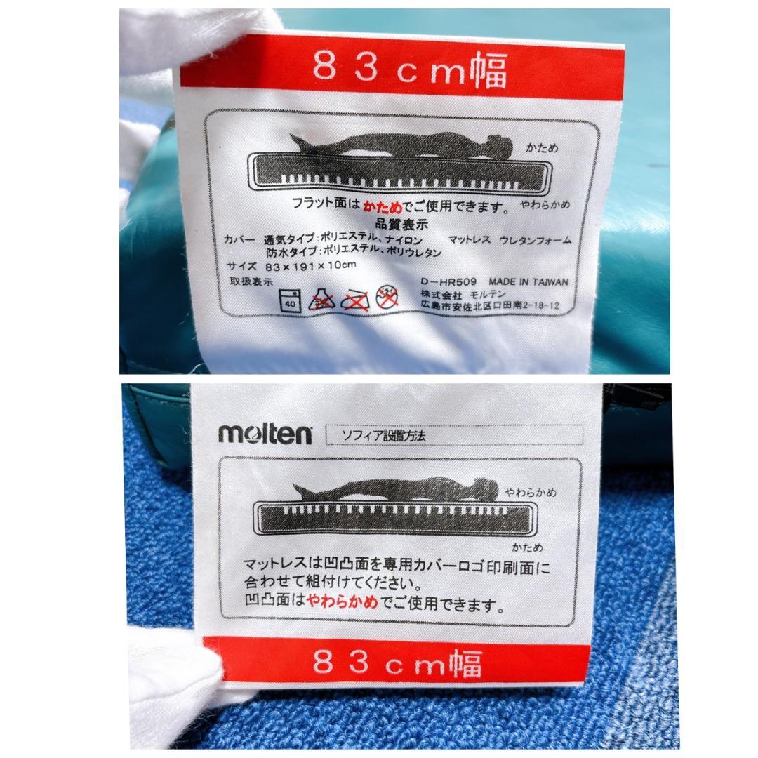 【レアちゃん様】molten ソフィアway マットレス リバーシブル 介護 ⑥