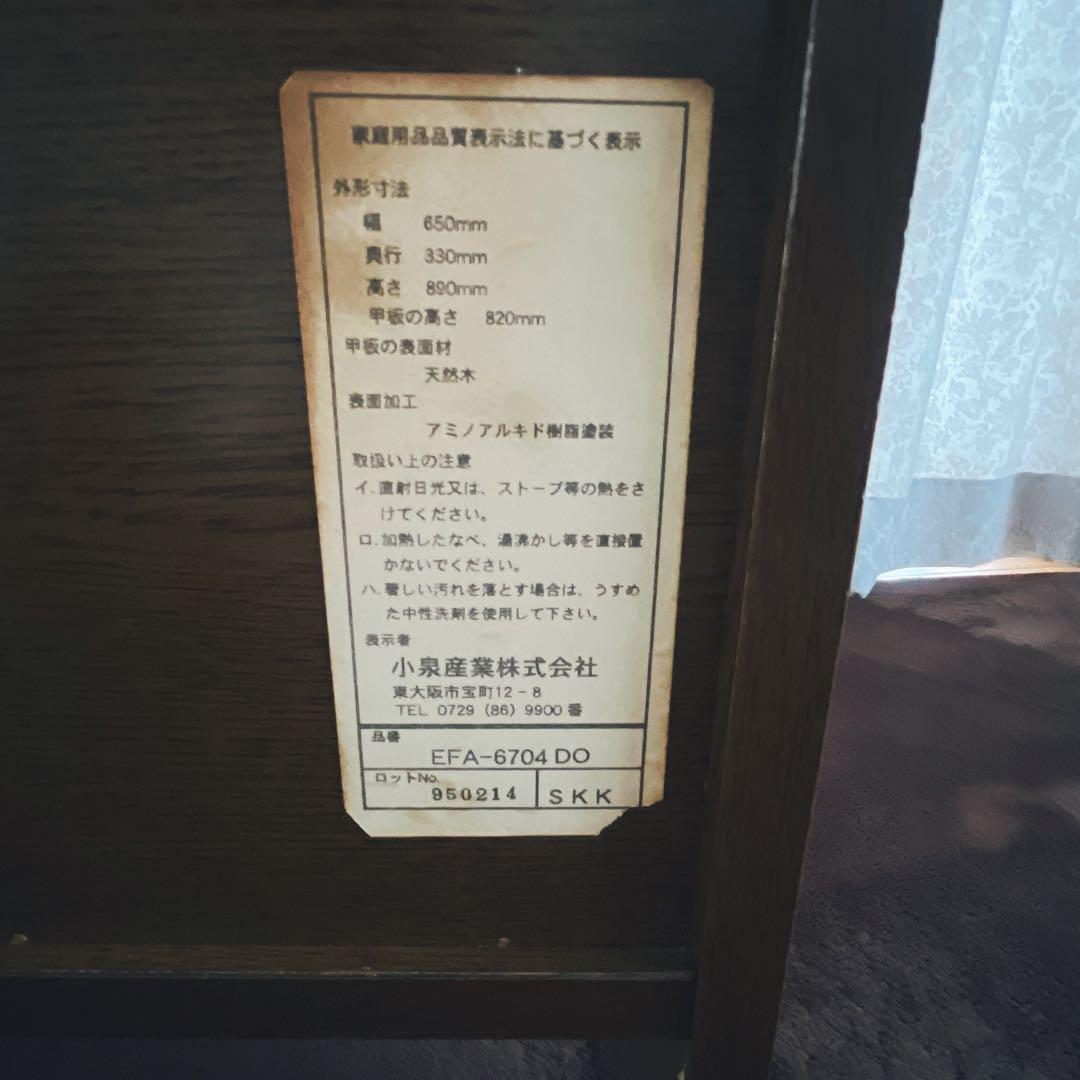 ラララ様リクエスト品】小泉産業 ガラス キャビネット 収納 本棚 食器棚 昭和レ