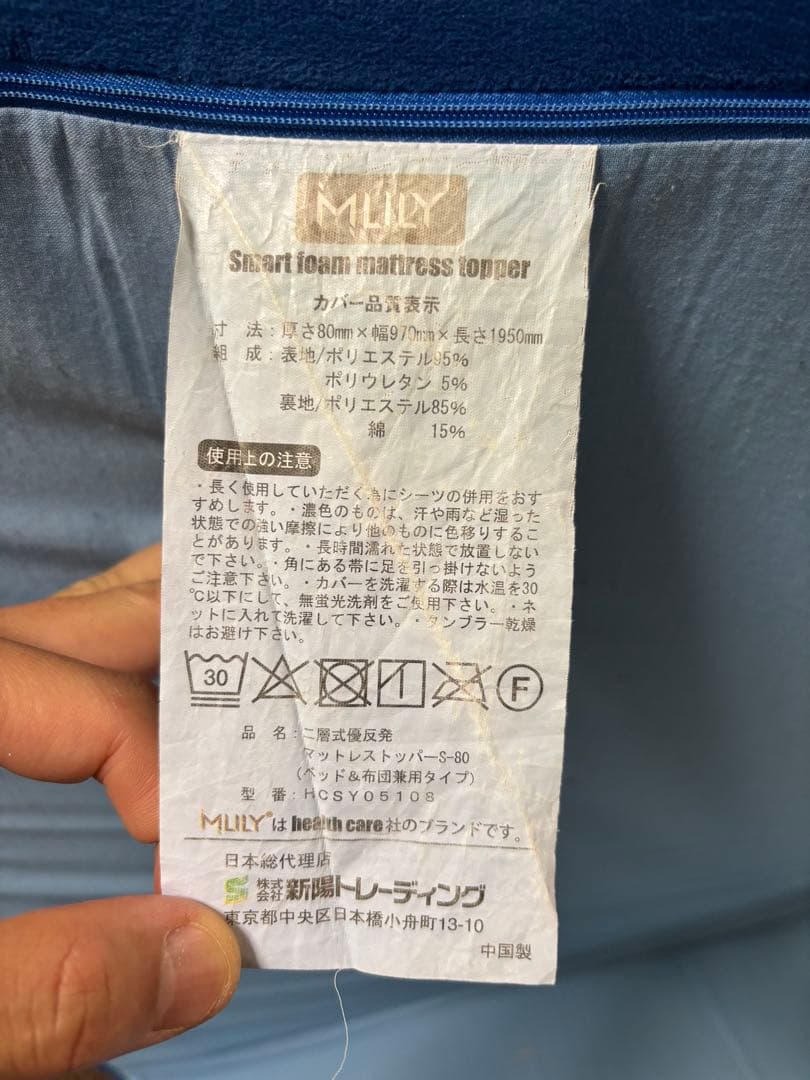 ★テレビ放映★大人気　MLILY 優反発マットレス 三つ折り 8cm