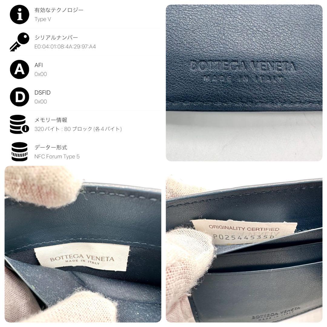 ボッテガヴェネタ マキシ　イントレチャート マネークリップ 二つ折り　ネイビー