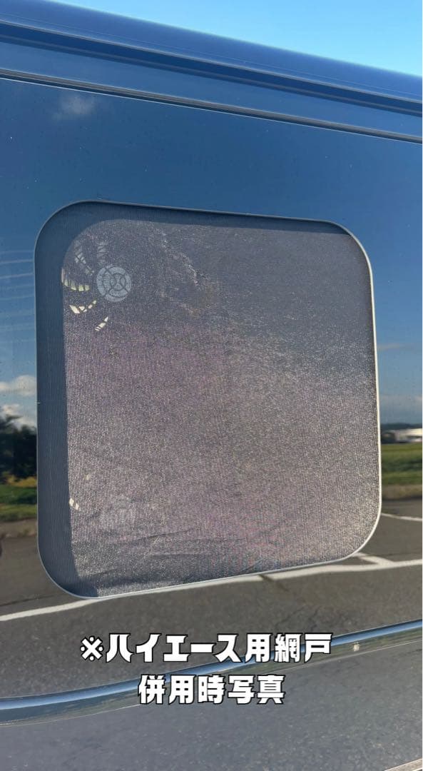 ハイエース 換気扇 ４型 〜 USBファン 付 パネル 小窓 ABS製 車中泊