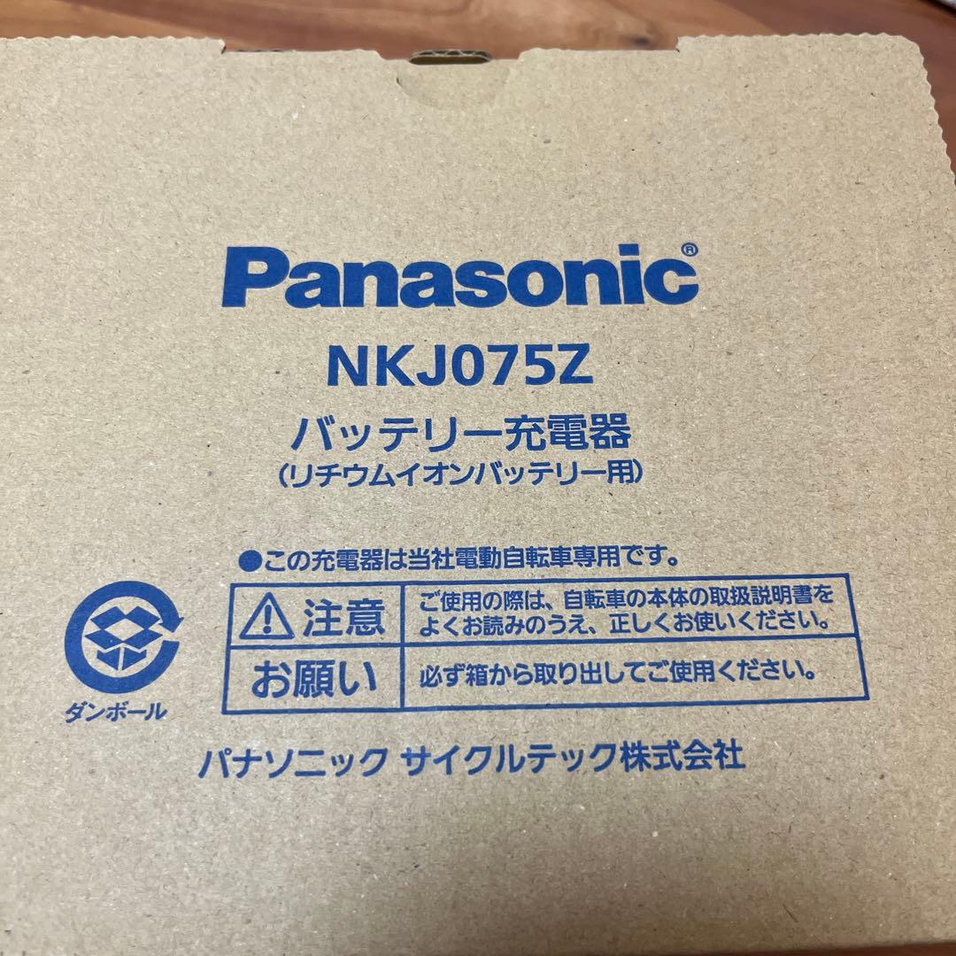 充電器・充電台パナソニック電動自転車バッテリースタンド式専用充電器