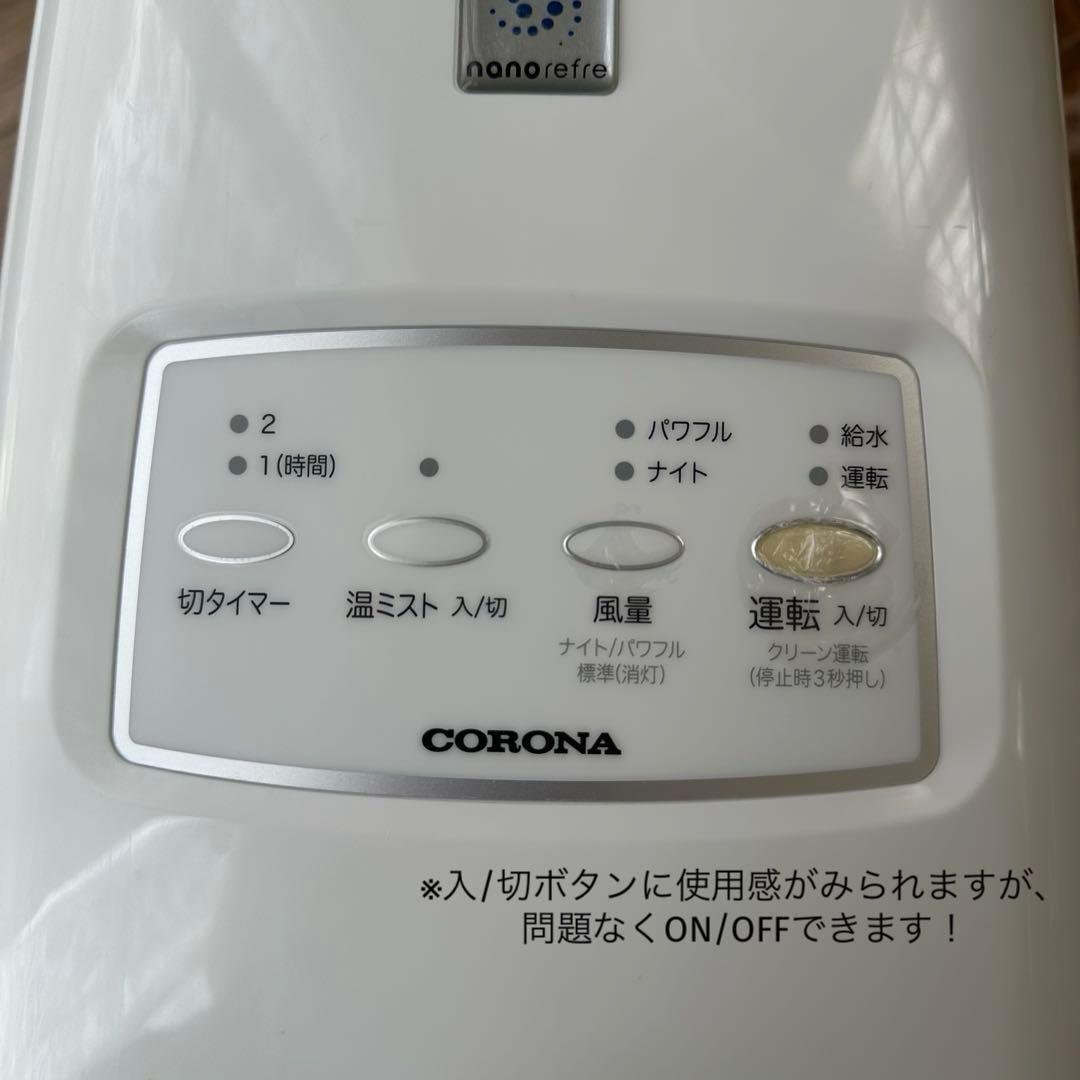 加湿器 コロナ CORONA ナノリフレ CNR-400A 遠心噴霧式加湿器