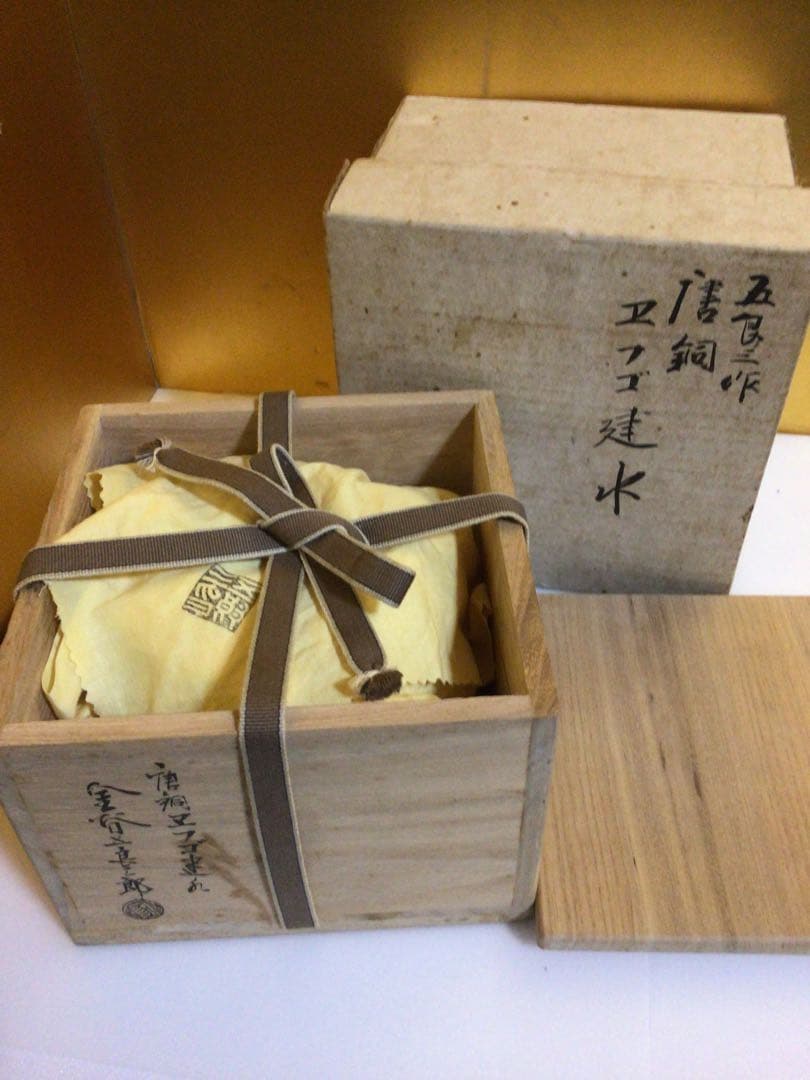 茶道具 建水 五郎三郎作 共箱付き