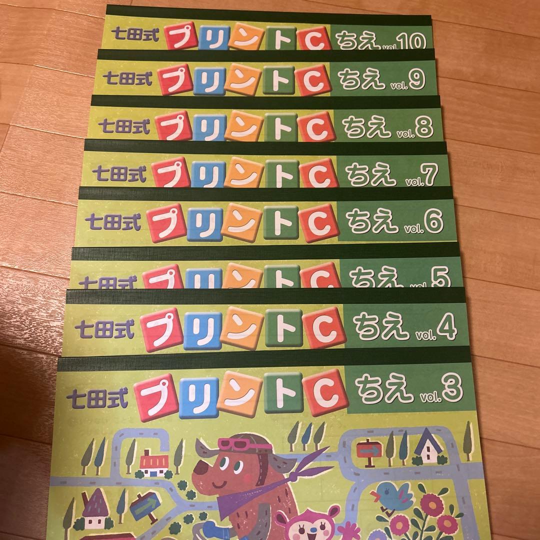 しちだ式プリントＣ