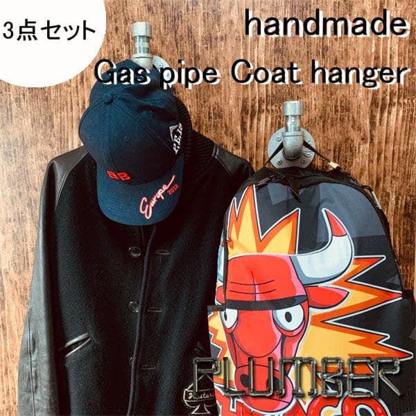 ウォールフック　壁掛けフック　おしゃれ　インダストリアル　3個