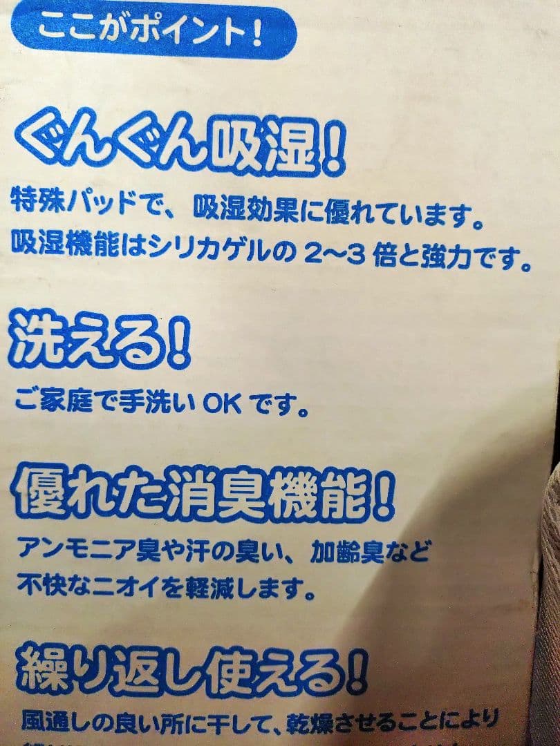 東京西川 ドライウェルプラス 吸湿パッド 新品