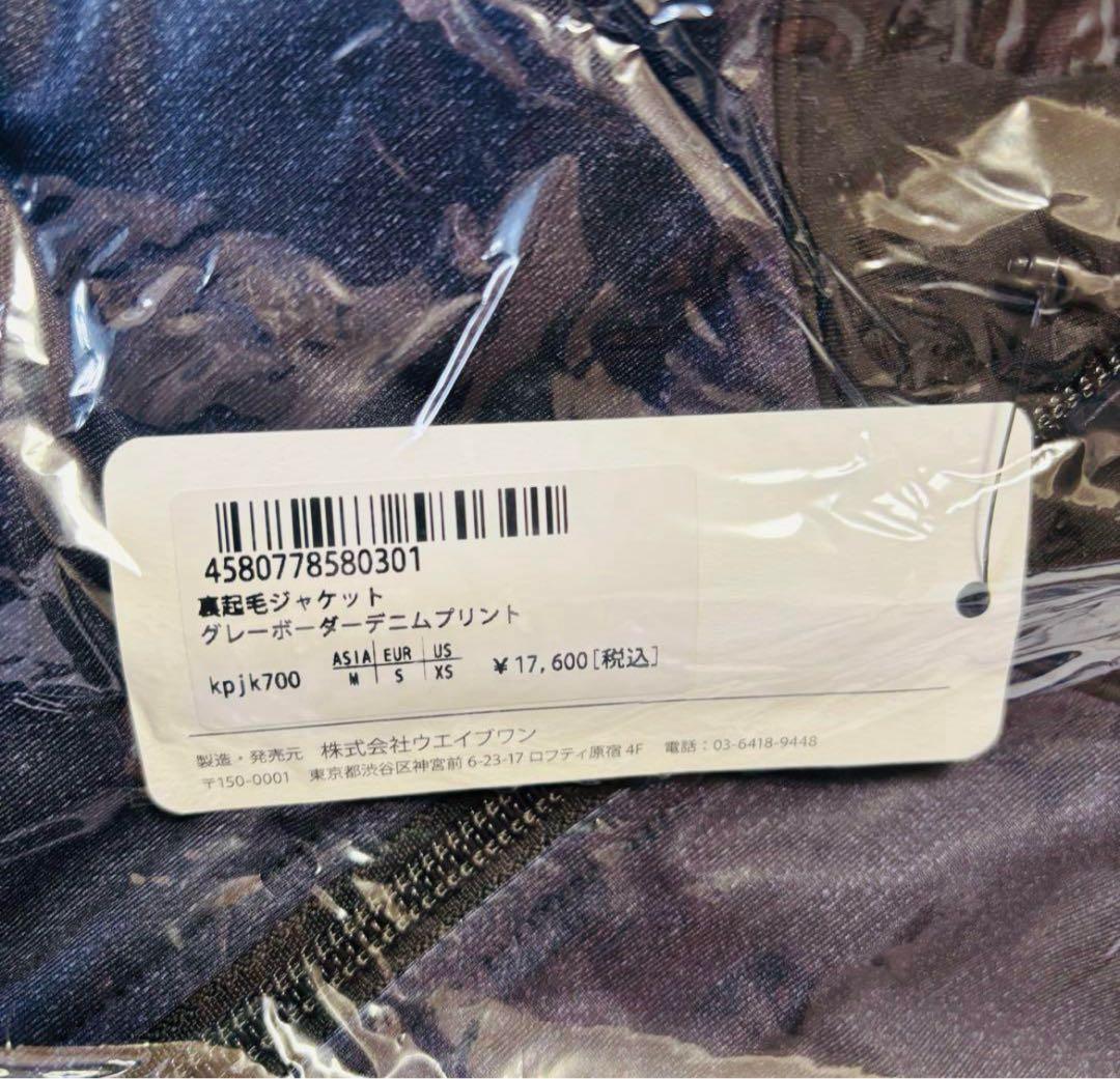 ■新品■　カペルミュール　M　裏起毛ジャケット　グレー　ボーダーデニムプリント