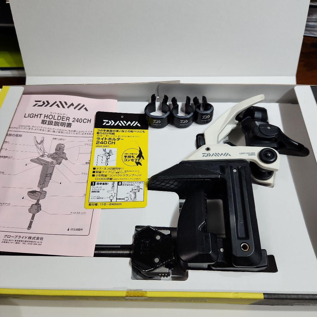 ダイワ　ライトホルダー240CH