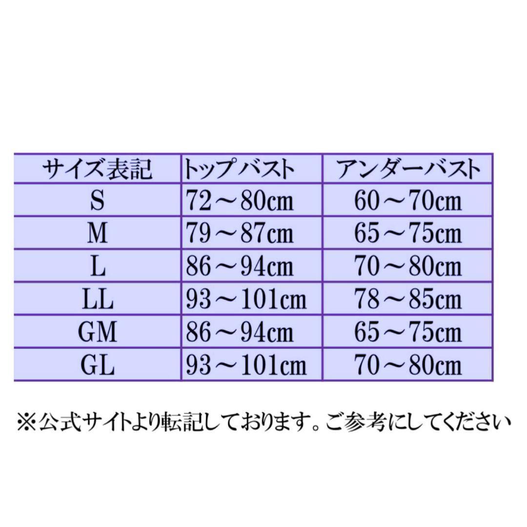 4枚　セレブラ DR METHOD CelleBra LL