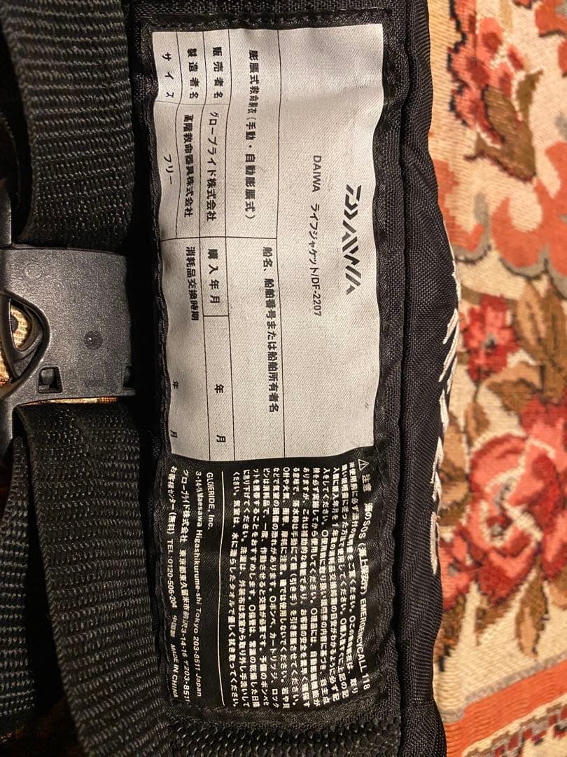 ダイワの腰巻きライフジャケットDF-2207