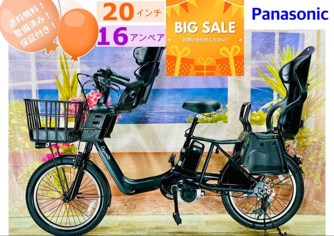 王様アニーズ2019年⭐️パナソニックギュット16AH子供乗せ電動自転Y2754