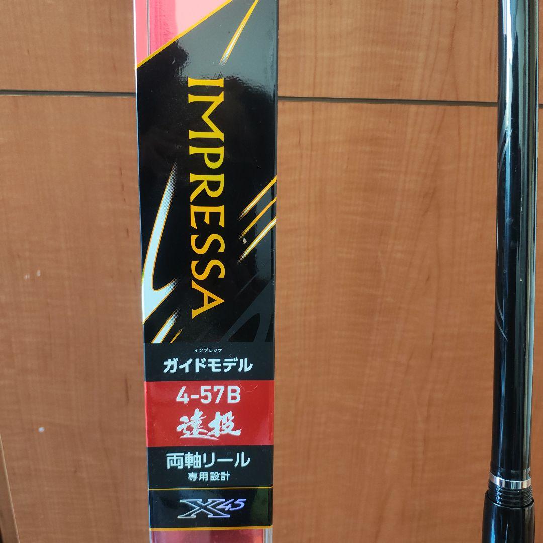 ヒ*ロ様 IMPRESSA ガイドモデル 4-57B 磯竿　遠投カゴ釣り【ウキ2