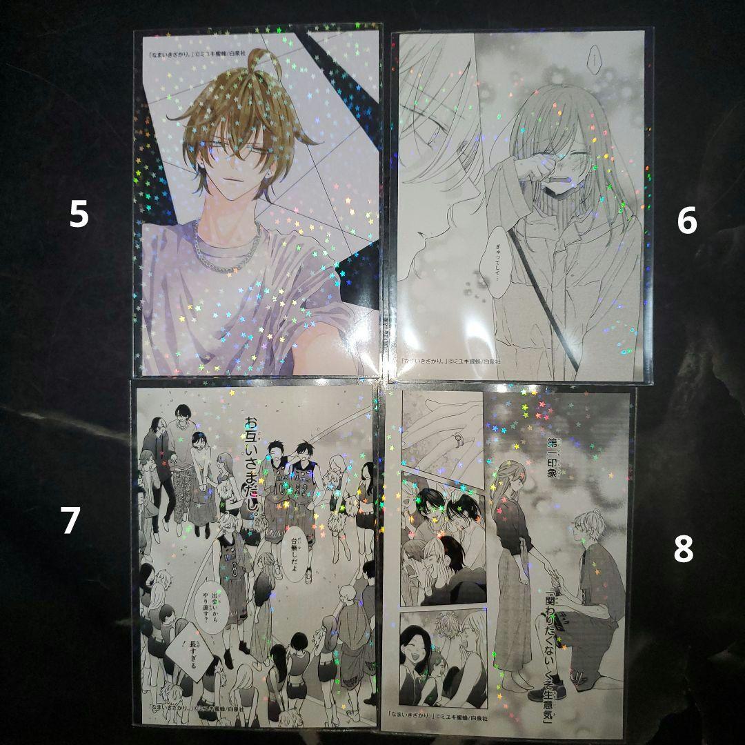 春モン、野良猫、なまいき　ブロマイド