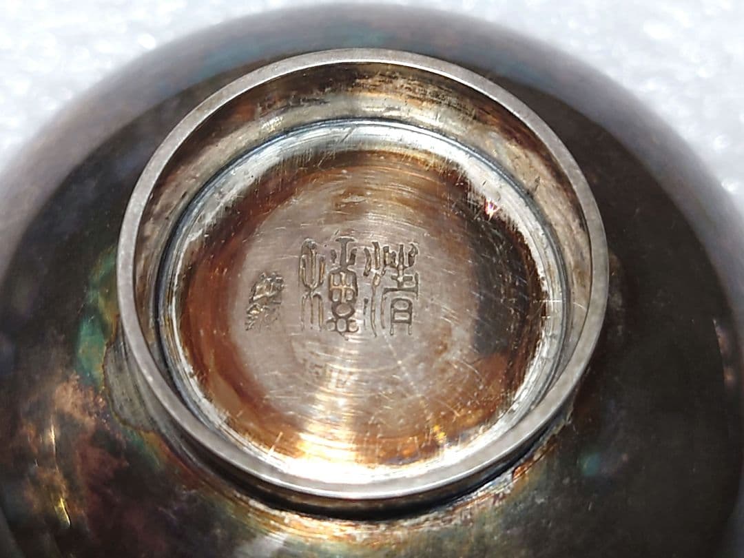 新春特価 ● 純銀製 盃 清穂堂 共箱 ● 純銀 重さ約24g ● 記念刻印有り