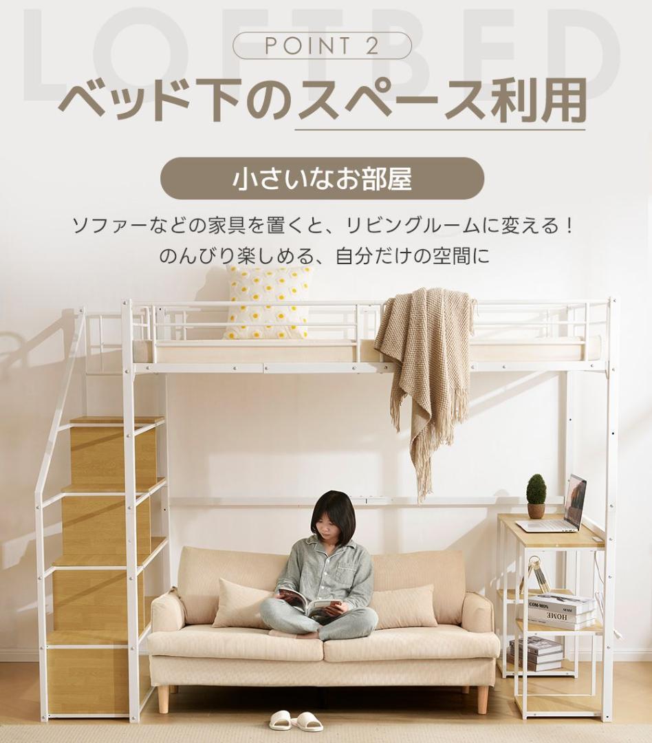 システムベット ロフトベッド シングル コンセント付き 収納付き デスク付き