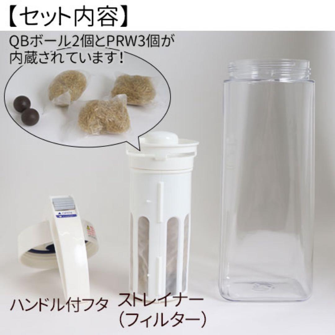 浄水ポット　PRQ