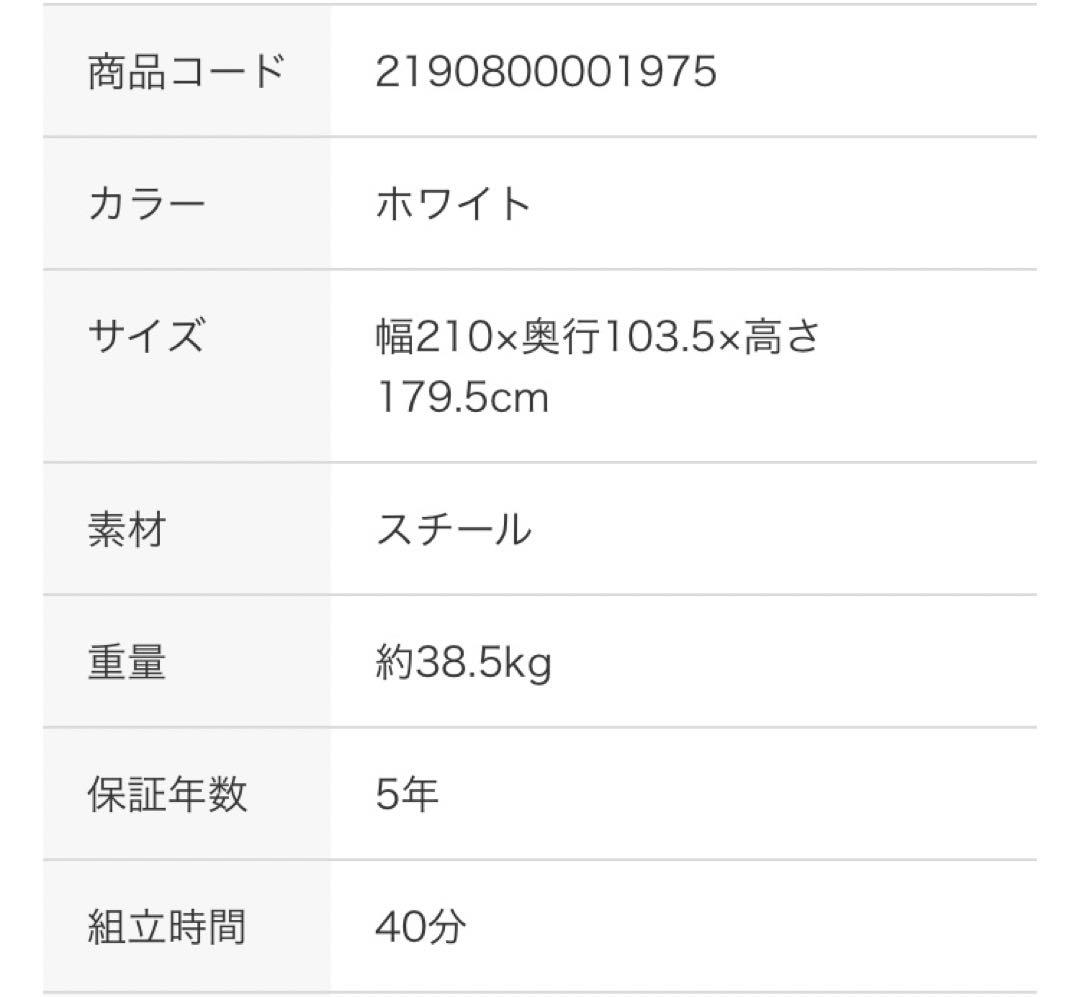 ニトリ　スチールハイベッド HB02 WH