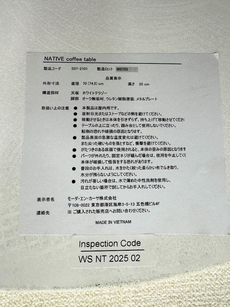 スケッチ■コーヒーテーブル　テラゾー　2025年製　北欧　モーダエンカーサ取扱い