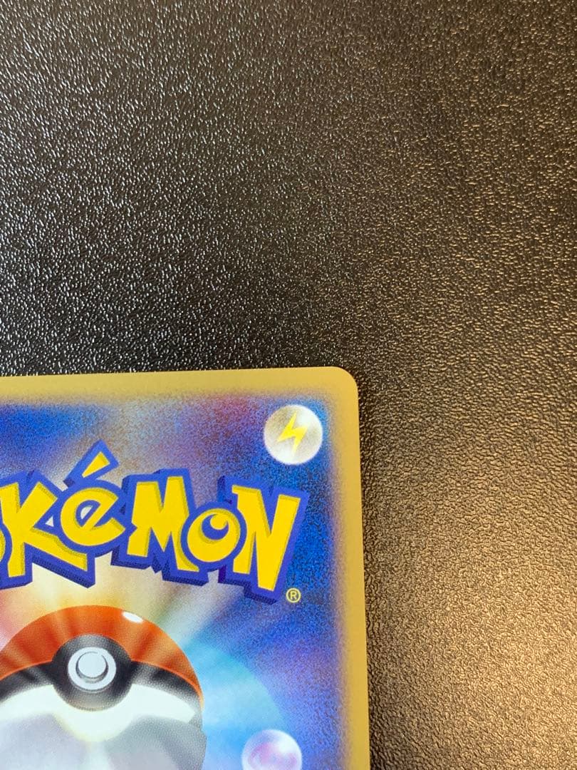 ピカチュウ LV.18 113/DP-P うずまきホロ