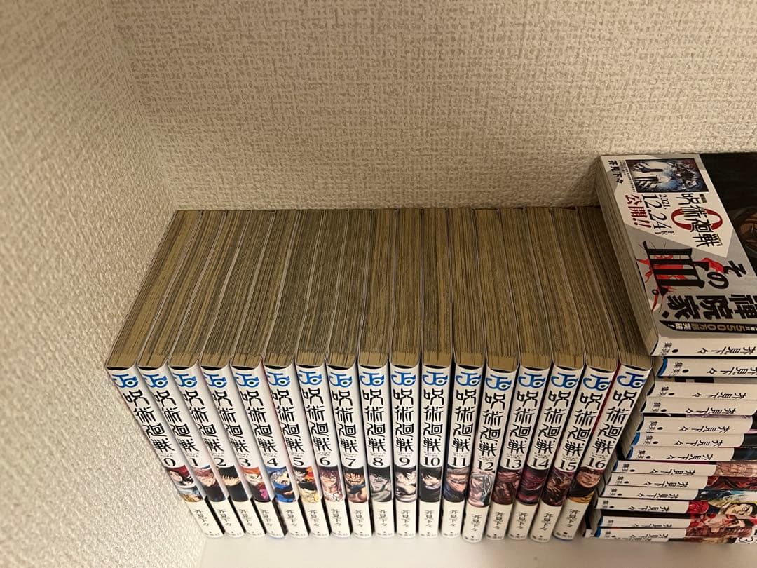 呪術廻戦　0〜30巻セット＋1関連本冊