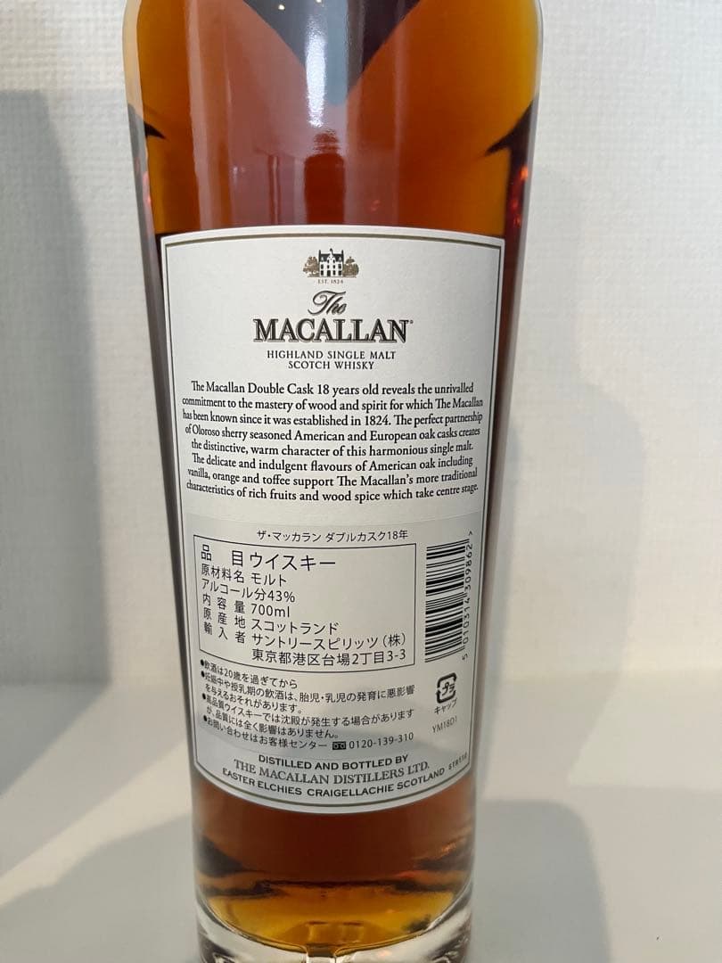 【新品】ザ・マッカラン18年 ダブルカスク