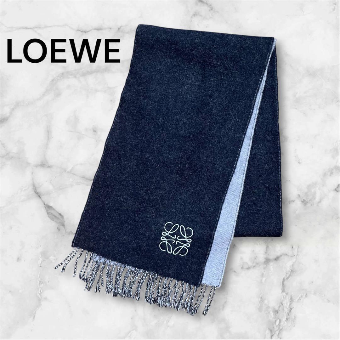 美品 LOEWE バイカラー スカーフ ウール&カシミヤ マフラー