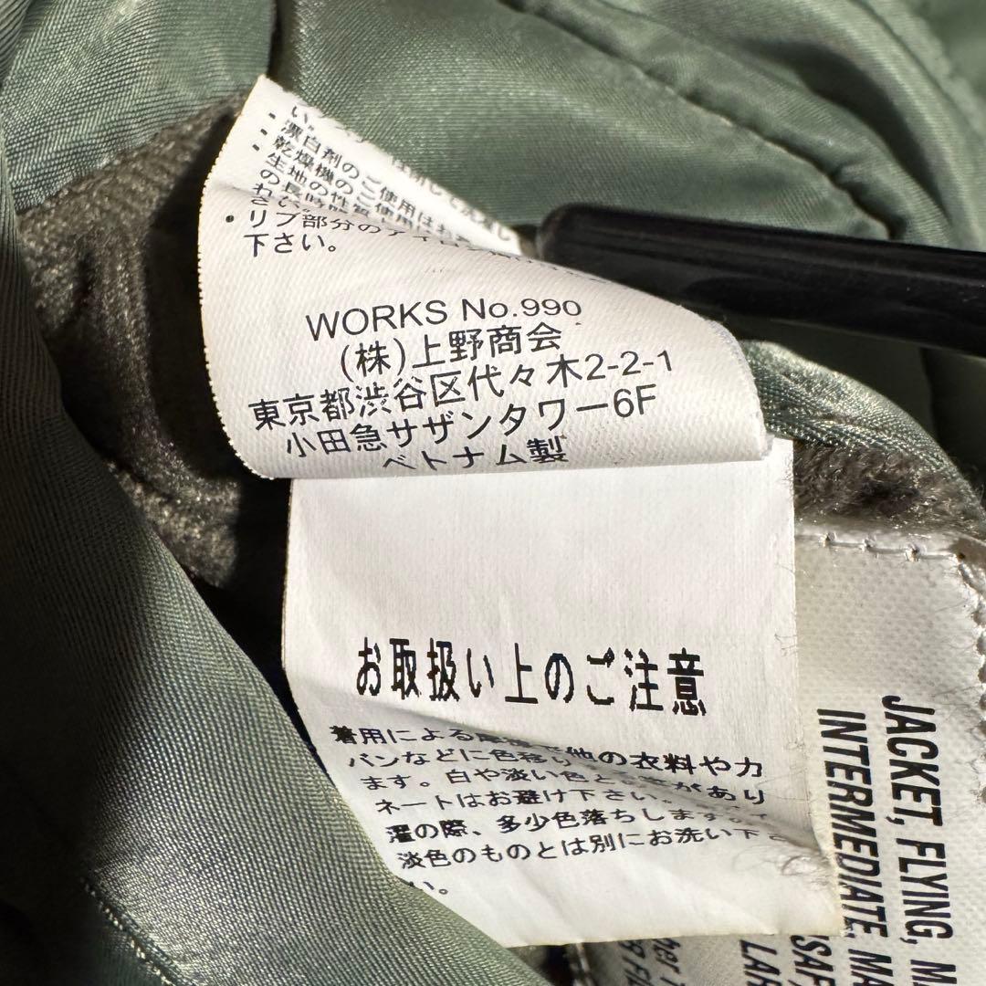 【XXL】美品 希少サイズ AVIREX MA-1コマーシャル ロゴ ジャケット