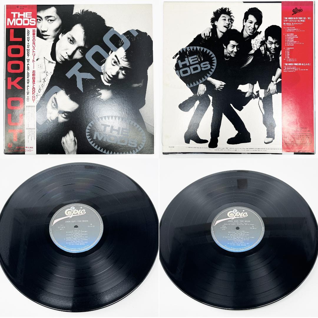 The Mods ザ・モッズ レコード6枚まとめ売り