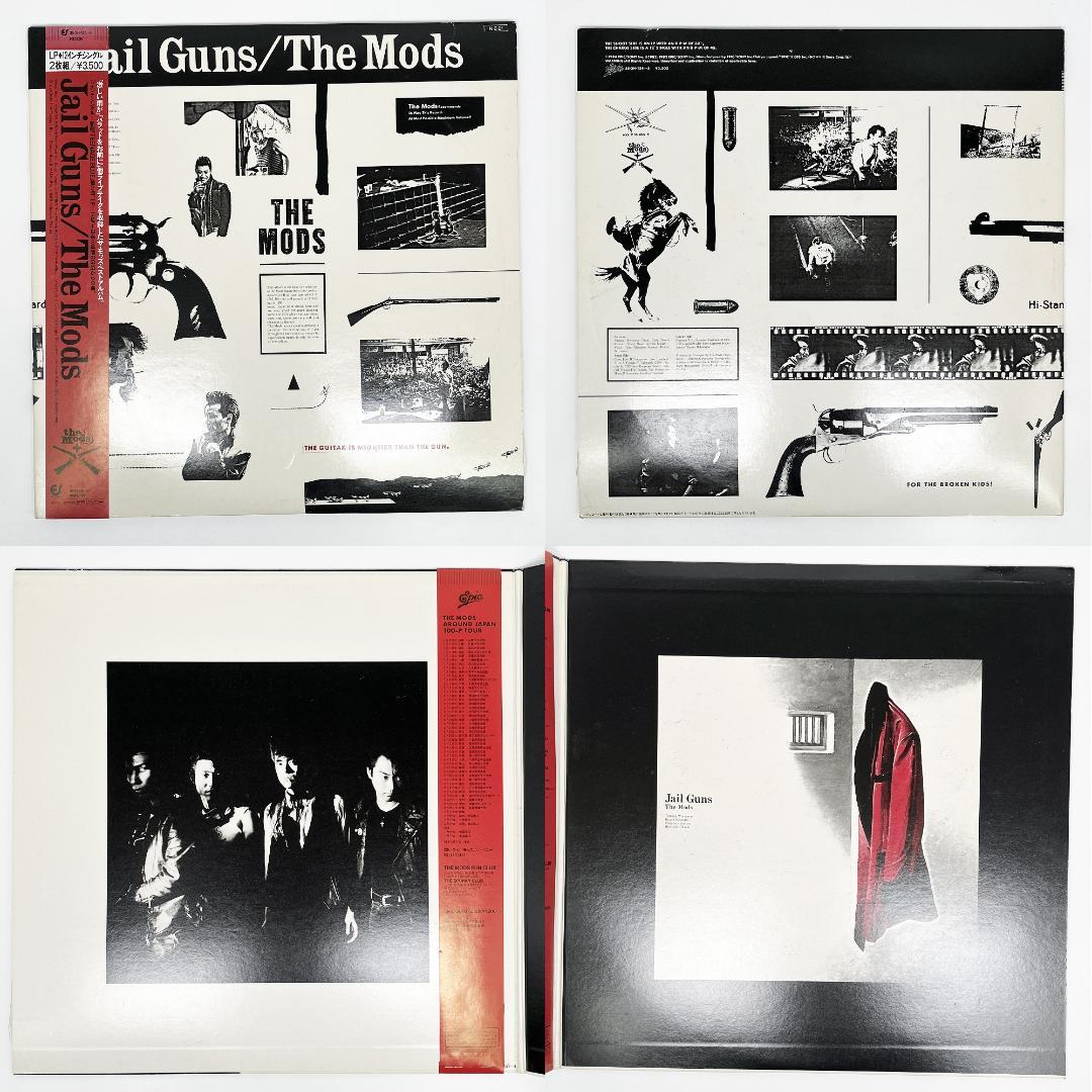The Mods ザ・モッズ レコード6枚まとめ売り