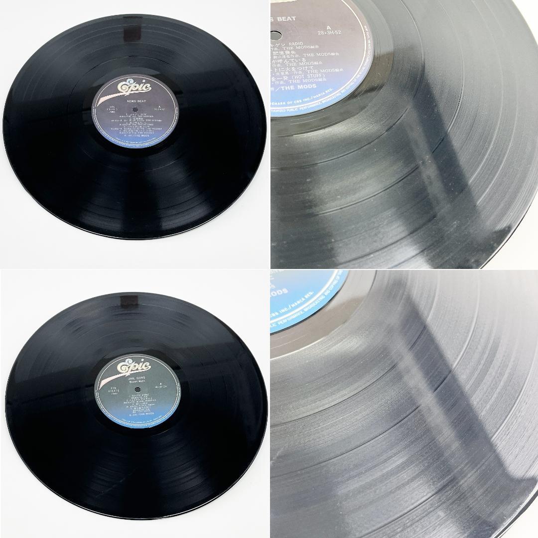 The Mods ザ・モッズ レコード6枚まとめ売り
