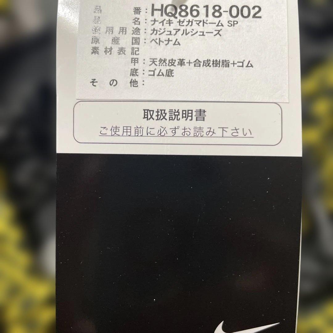 靴 NIKE ZEGAMADOME SP HQ8618 002 sacai
