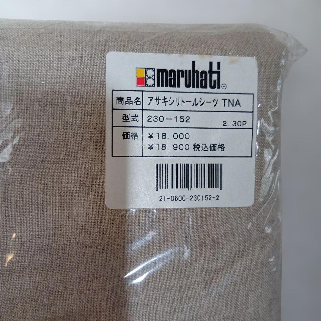 【美品】ヨーロピアンリネン　麻100%　リネン　シーツ　 麻　ベージュ　丸八