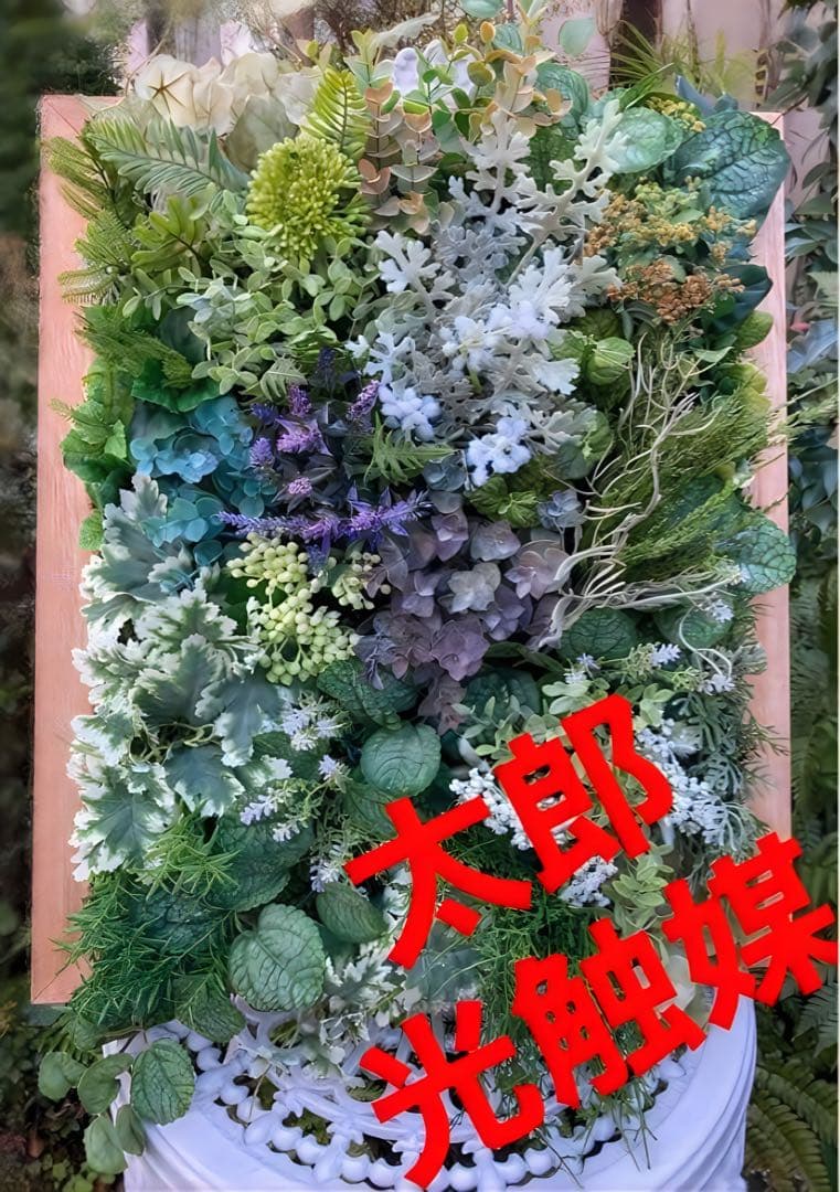 光触媒　人工観葉植物　ウォールグリーン　フェイクグリーン　ハンドメイド　！！！