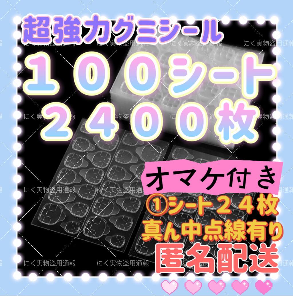 100シート＊20セット