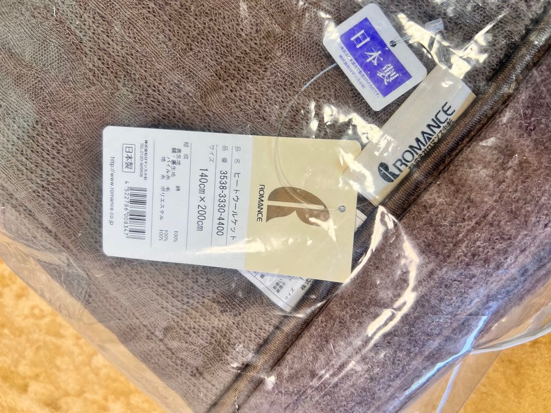 ロマンス小杉 ヒートウールケット 140×200cm 4枚セット ブラウン系