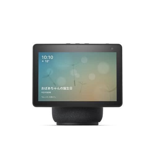 Amazon Echo Show 10 第三世代