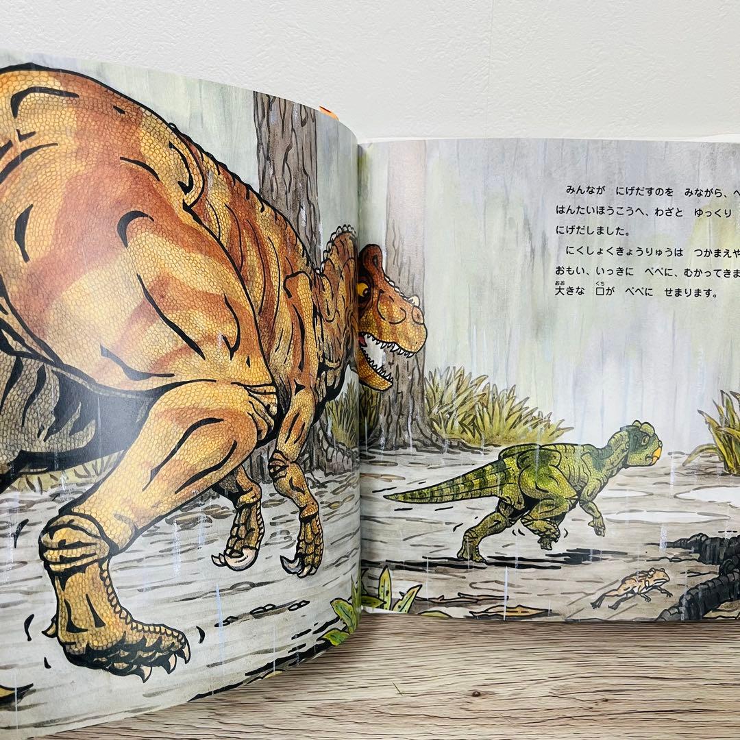 きょうりゅうぺぺのぼうけん6冊セット　恐竜　絵本まとめ売り　絵本セット　希少