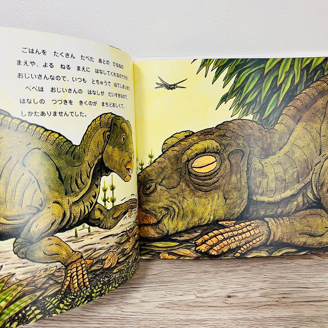 きょうりゅうぺぺのぼうけん6冊セット　恐竜　絵本まとめ売り　絵本セット　希少