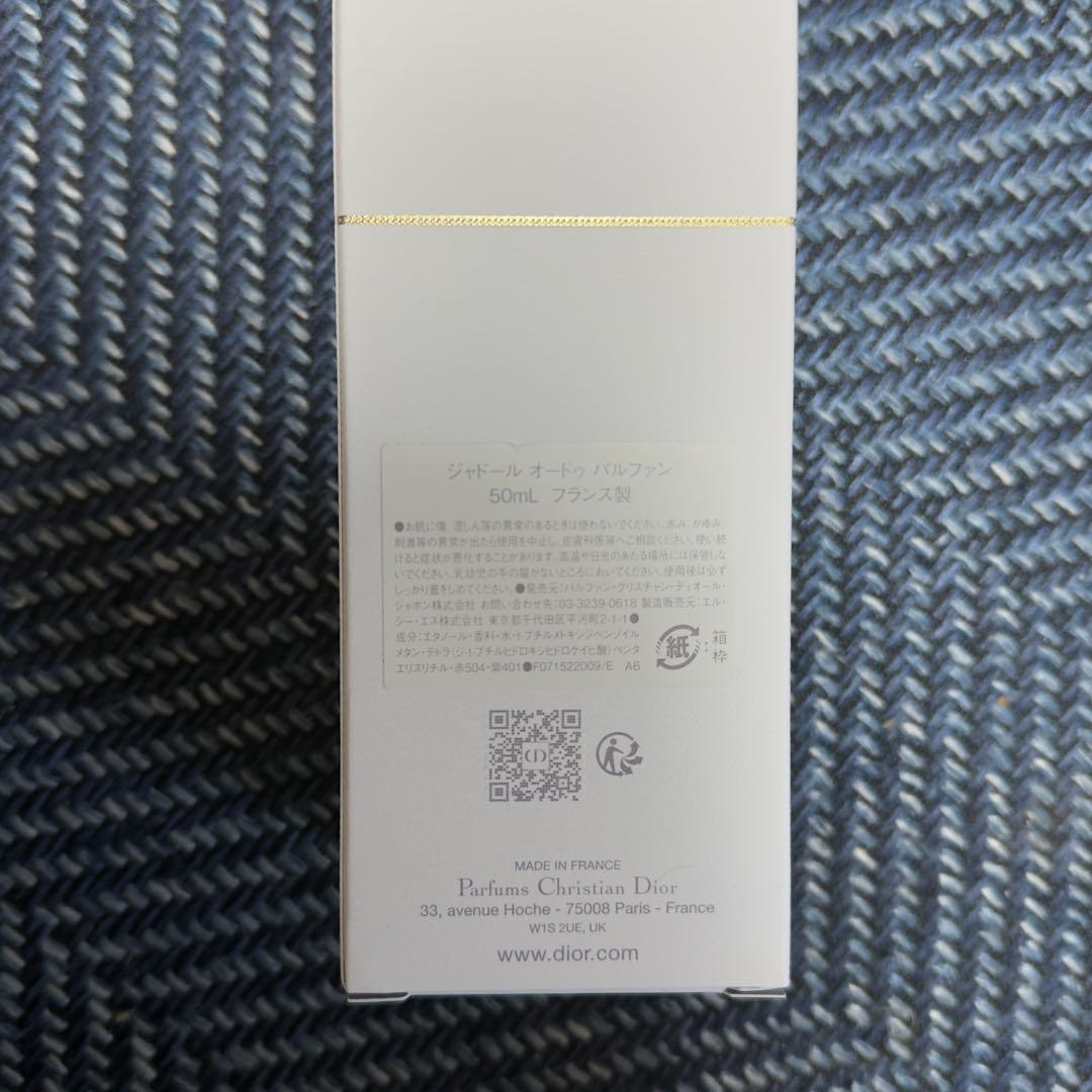 ディオール ジャドール オードゥ　パルファム オードパルファム　50ml