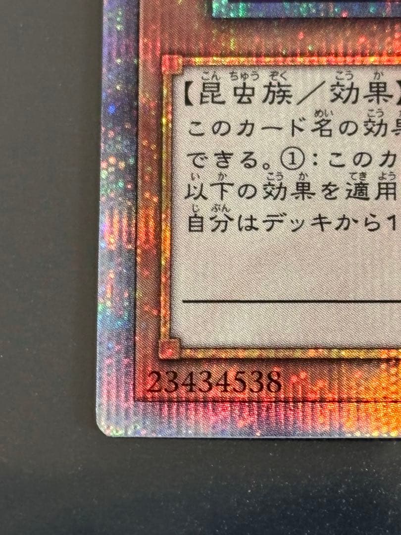 遊戯王 増殖するG 25thシークレット クオシク