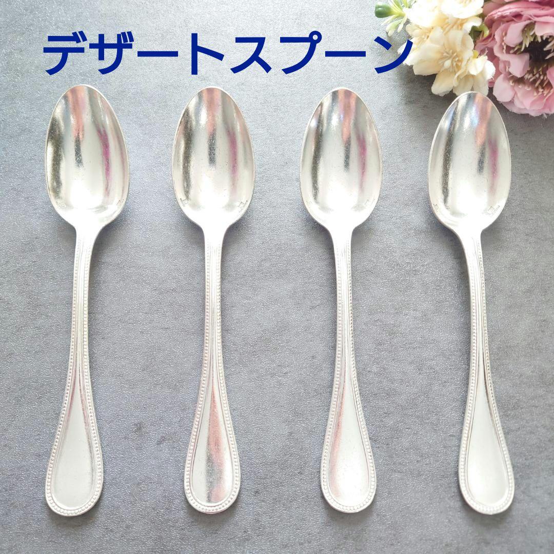 希少 クリストフル パール デザートスプーン 4点