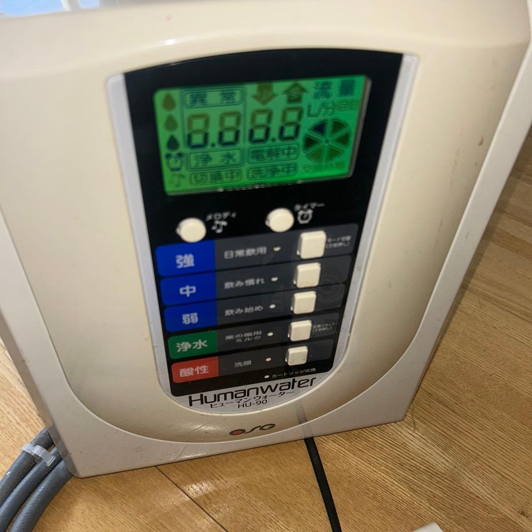 Humanwater H-501 浄水器